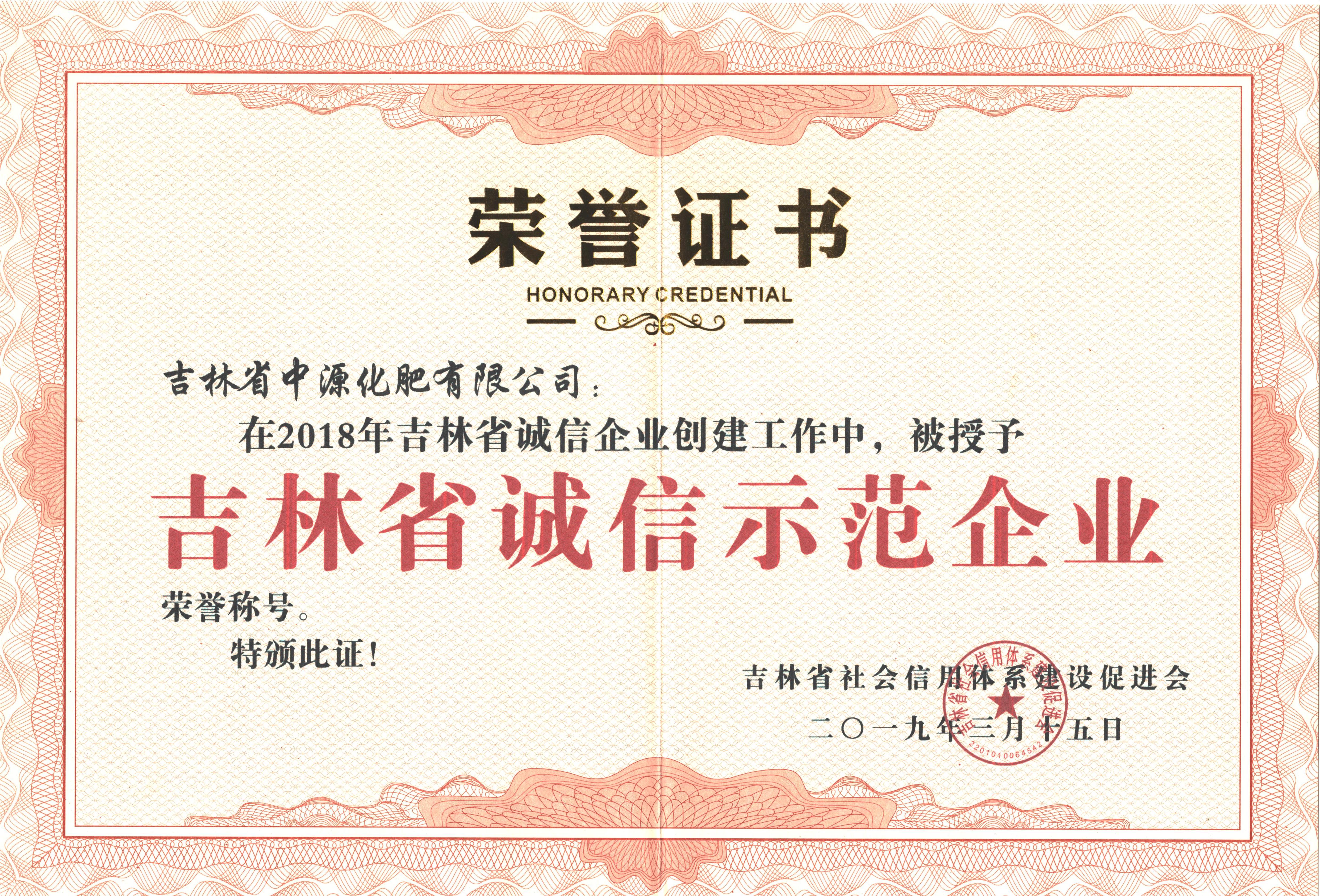 吉林省中源化肥有限公司