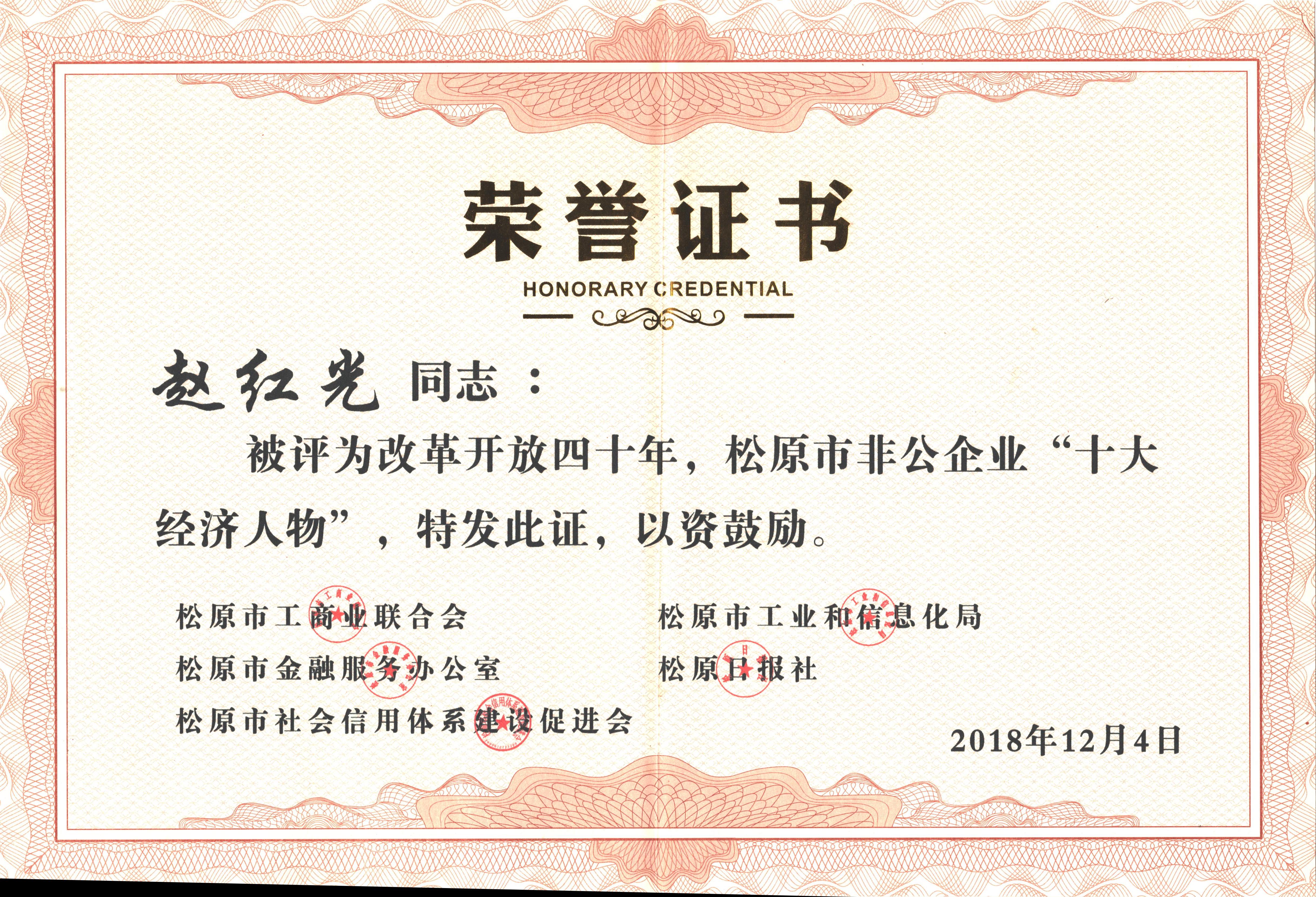 吉林省中源化肥有限公司