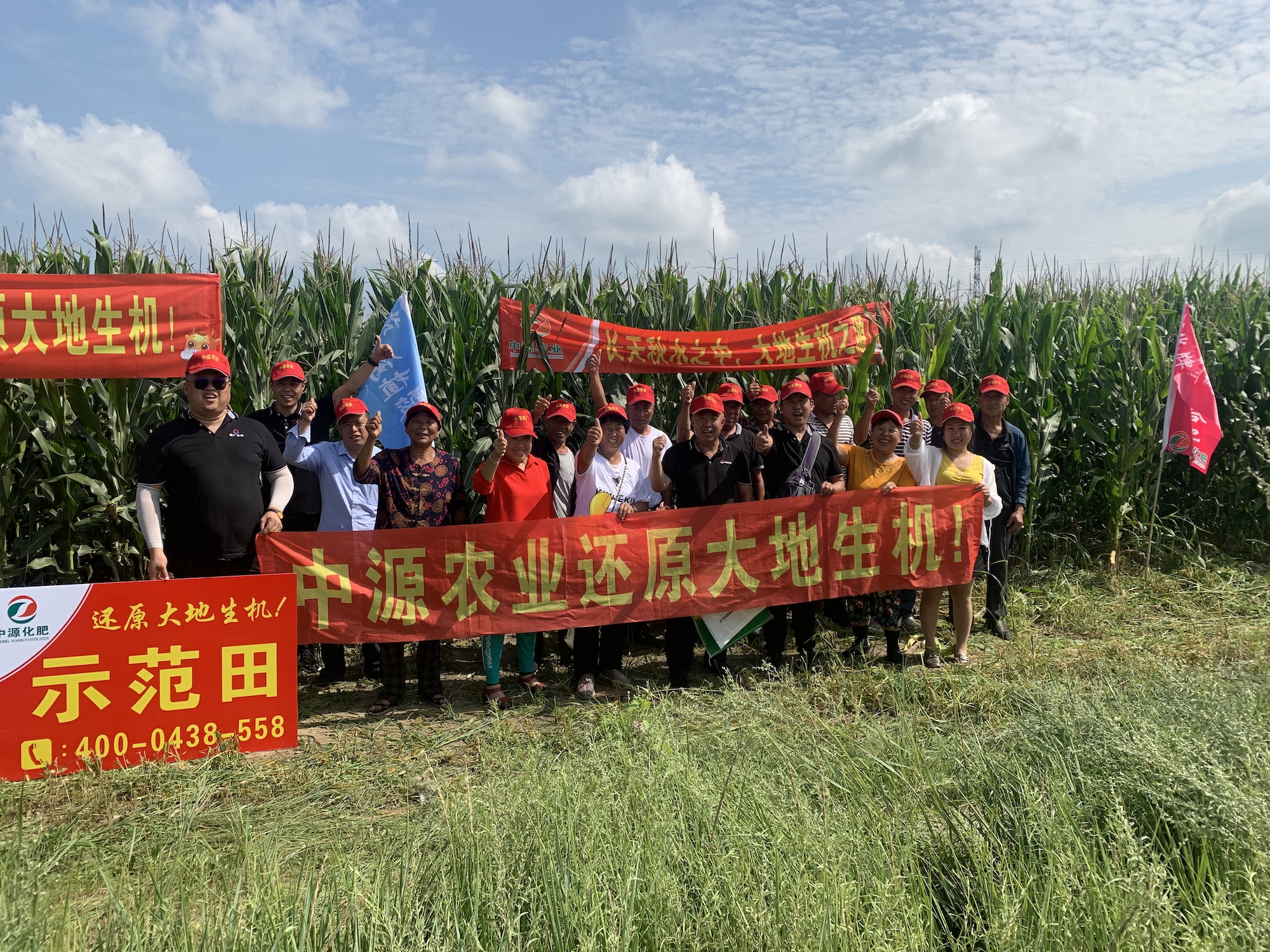 吉林省中源化肥有限公司