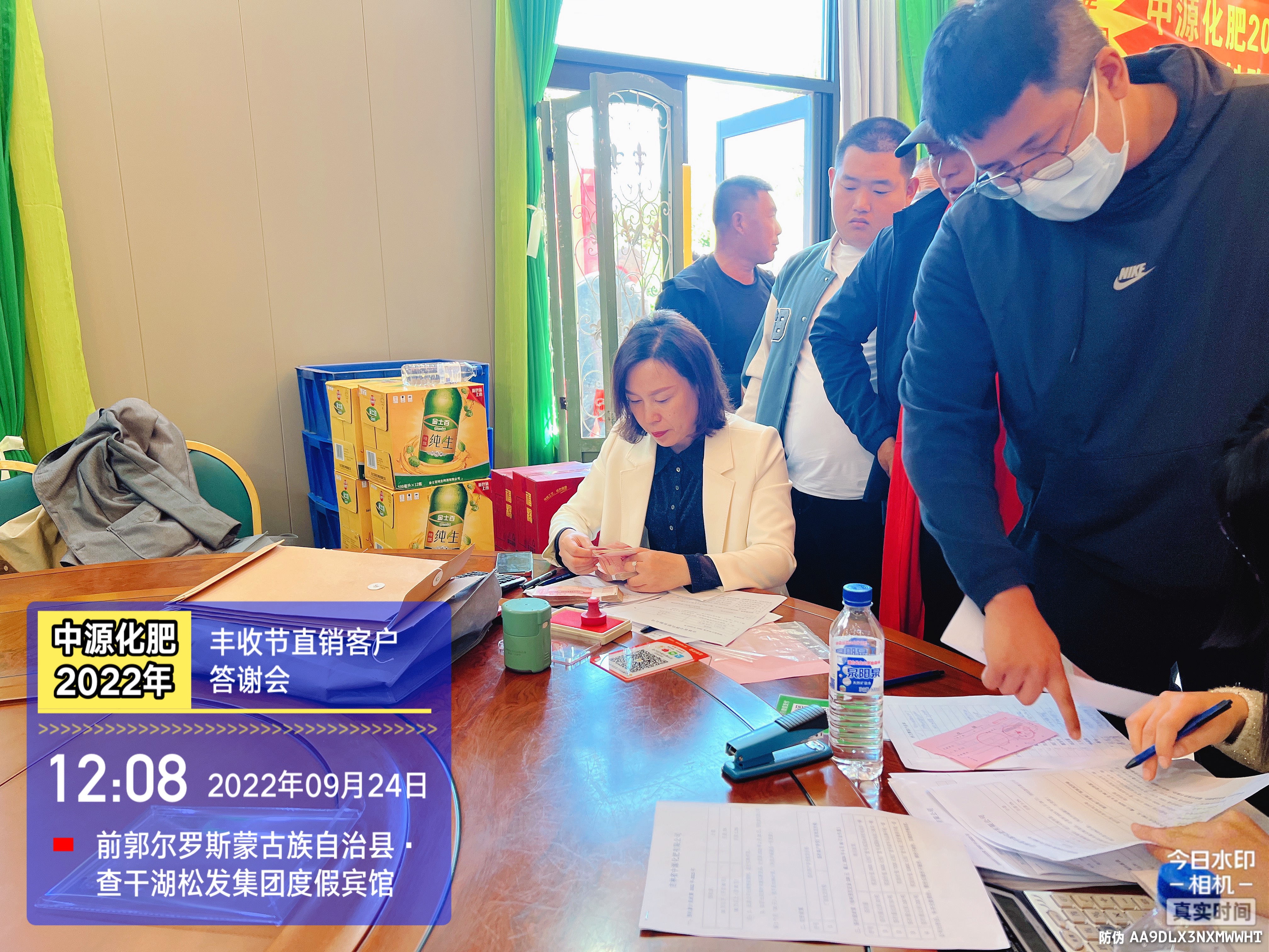 吉林省中源化肥有限公司