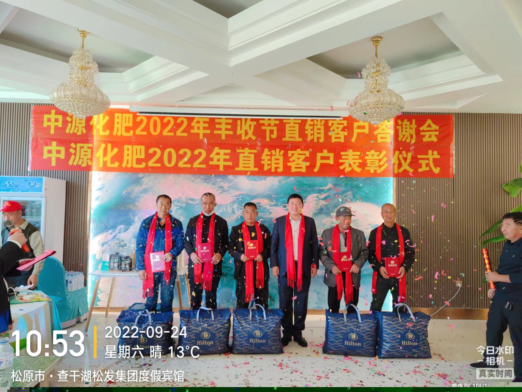 2022年直銷客戶答謝會