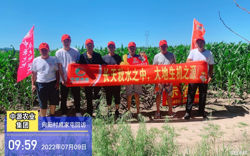 中源化肥2022年度7月份客戶回訪