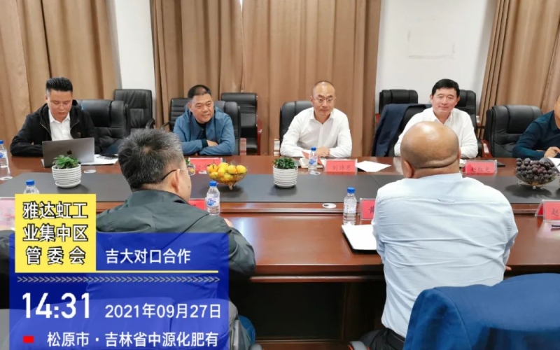 吉林大學專家組蒞臨中源集團參觀指導！